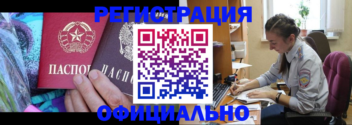 временная регистрация для школы в Петропавловске-Камчатском