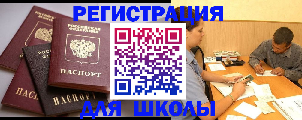 временная регистрация собственник в Петропавловске-Камчатском