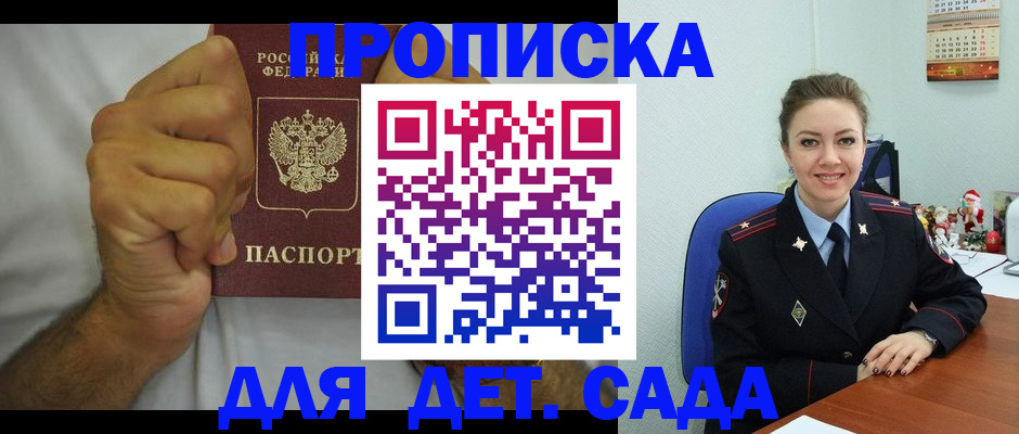 прописка законно в Петропавловске-Камчатском